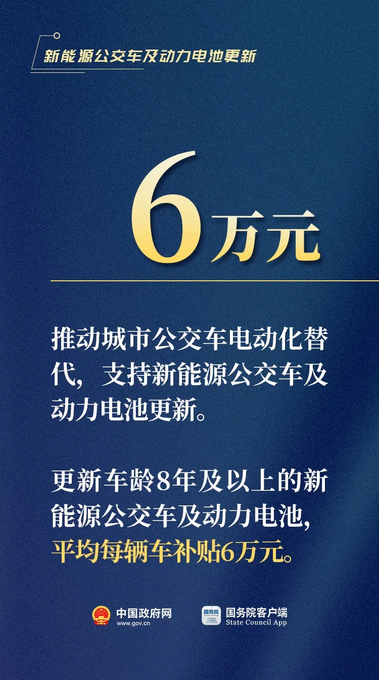 https://www.gov.cn/zhengce/jiedu/tujie/202407/w020240725790983163766.jpg